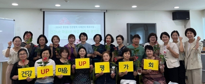 오산시 중앙동, 지역주민이 주민을 돌보는「건강UP, 마음UP」사업 평가. (사진=오산시 중앙동 제공)
