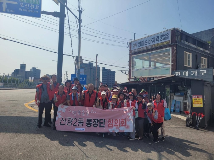 오산시 신장2동 통장단협의회, 추석맞이 환경정화 활동 실시. (사진=오산시 신장2동 제공)