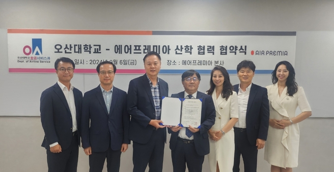오산대 항공서비스과, ‘에어프레미아(주)’ 산학협력 체결 장면. (사진=오산대학교 제공)