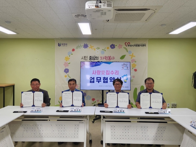 협약서 서명 후 기념촬영. (사진=부천시 제공)
