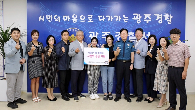 광주경찰서는 지난 11일 저소득층 다문화 가정 4개 가구에 사랑의 성금을 전달하고 있다. (사진=광주서 제공) 