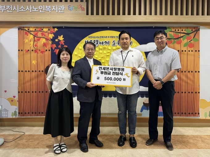 후원금 전달식 기념사진. (사진=부천시 제공)