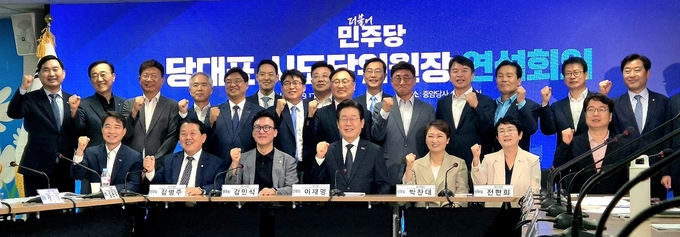 더불어민주당 이재명 당대표와 시도당위원장들이 12일 여의도 중앙당사에서 열린 연석회의에 참석해 기념사진을 찍고있다. (사진=김한별 기자)