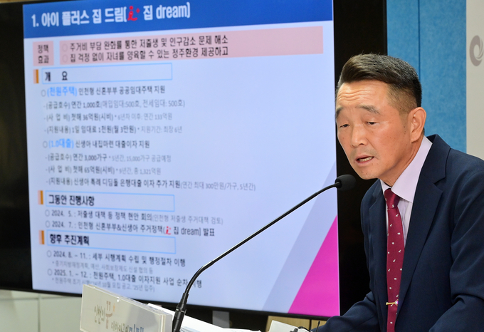 이철 인천시 도시계획국장이 12일 시청 브리핑룸에서 도시계획국 소관 현안과 관련해 기자브리핑을 하고 있다. ( 사진 = 인천시 제공 )