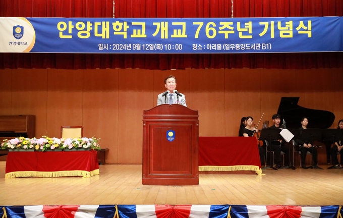 장광수 안양대 총장이 12일 교내 아리홀에서 열린 개교 76주년 기념식에서 축사하고 있다. (사진=안양대 제공)