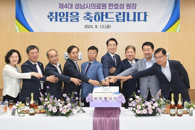 <strong>신상진 성남시장 제4대 성남시의료원장 취임식 참석 지녁 인사들과 함께 축하하고 있다. (사진=성남시청 제공)</strong>