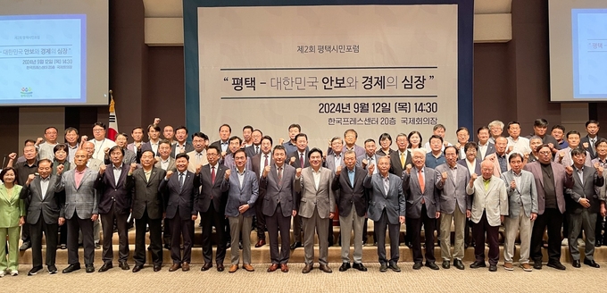 제2회 평택시민포럼이 12일 서을 프레스센터에서 열려 참석자들이 화이팅을 외치고 있다. (사진=평택시민회 제공)
