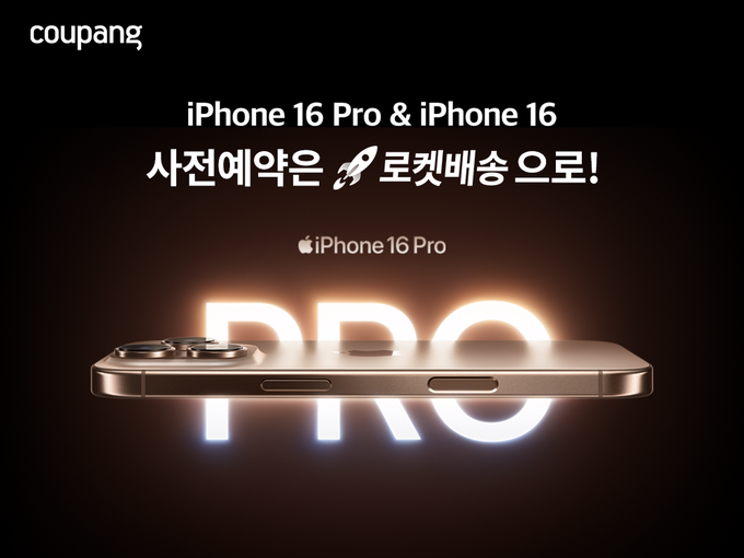 (사진=쿠팡 제공)