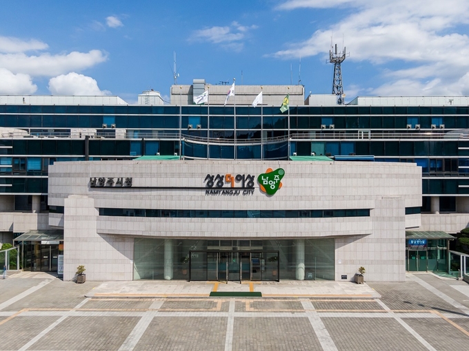 남양주시 제1청사. (사진=남양주시 제공)