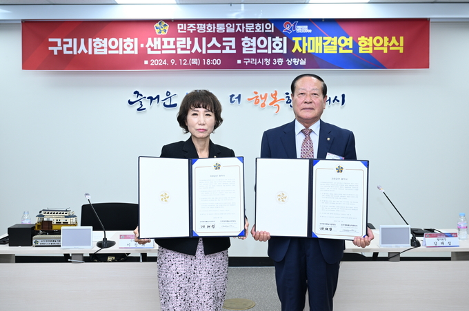(왼쪽부터)이진희 민주평통 샌프란시스코협의회 수석부회장과 김태섭 민주평통 구리시협의회장. (사진=구리시 제공)