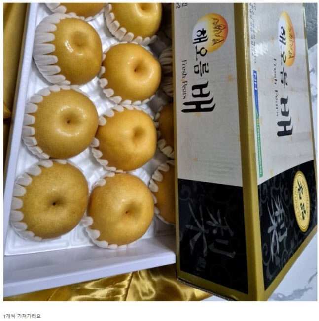 온라인 누리집에 추석 선물로 배 1개를 가져가라고 했다는 글이 올라왔다. (사진=온라인 누리집 갈무리)