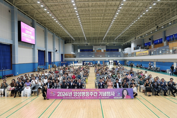 가평군은 지난 11일 경기도여성단체협의회 가평군지회 주관으로 '제29회 양성평등주간 기념행사'를 개최했다. (사진=가평군 제공)