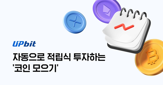 (사진=업비트 제공)