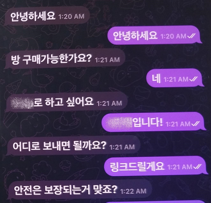 피의자가 구매자들과 나눈 텔레그램 대화내역. (사진=경기남부경찰청 제공)