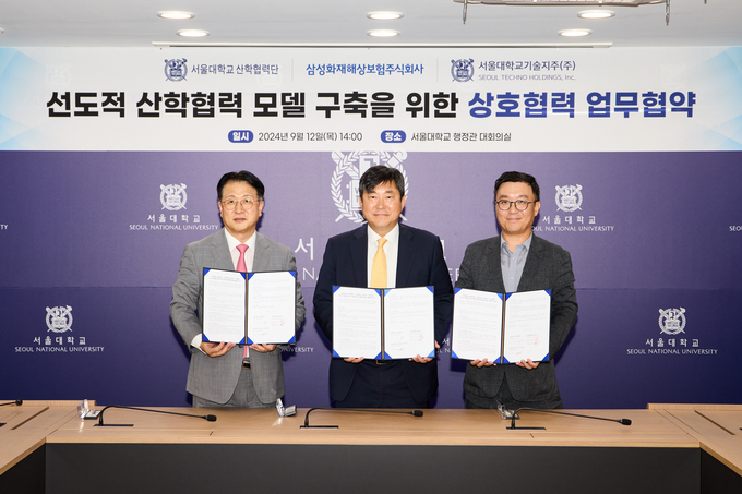 (왼쪽부터)홍성윤 삼성화재 기획실장, 김재영 서울대 산학협력단장, 목승환 서울대기술지주 대표가 협약식에서 기념촬영을 하고 있다. (사진=삼성화재 제공)