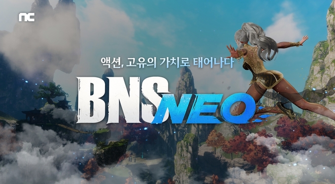 (사진=엔씨소프트 제공)