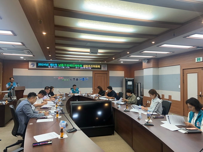 남동구가 장애인체육회를 설립하기 위한 2차 추진위원회를 열고 추진계획 수정안을 의결하는 등 향후 일정을 논의하고 있다. ( 사진 = 남동구 제공 )