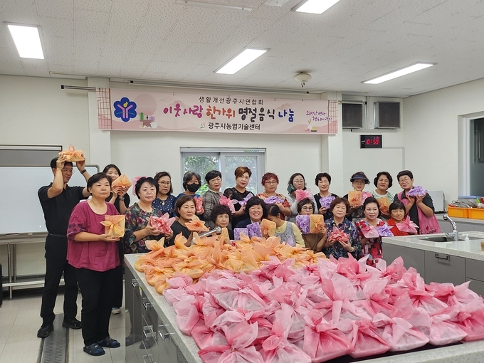 생활개선 광주시연합회원들이 명절을 앞두고 돌봄아동들을 위한 약밥과 빵을 만들어 나눔을 실천했다. (사진=광주시 제공)