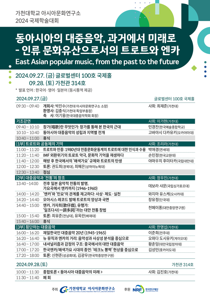 행사 포스터.