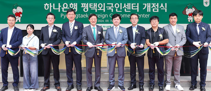 19일 경기 평택시 평택동 하나은행 외국인 전용 특화점포 '평택외국인센터점' 개점식에서 김현정 국회의원(왼쪽에서 여섯 번째)과 이승열 하나은행장(왼쪽에서 다섯 번째)이 행사에 참석한 내외빈들과 기념촬영을 하고 있다. (사진=하나은행 제공) 