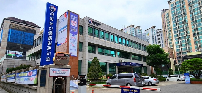 국립농산물품질관리원 경기지원 전경. (사진=농관원 경기지원 제공)