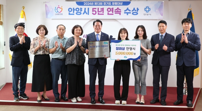 최대호 안양시장(가운데)이 19일 '제13회 경기도 청렴대상' 장려상 전수식을 가진 뒤 관계공무원과 기념촬영을 하고 있다. (사진=안양시 제공)