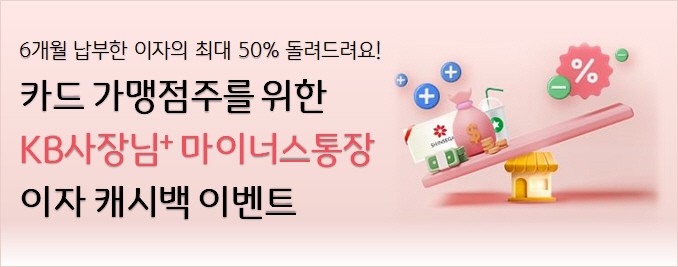 (사진=KB국민은행 제공)