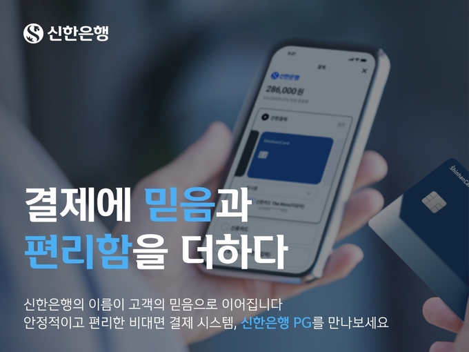 (사진=신한은행 제공)