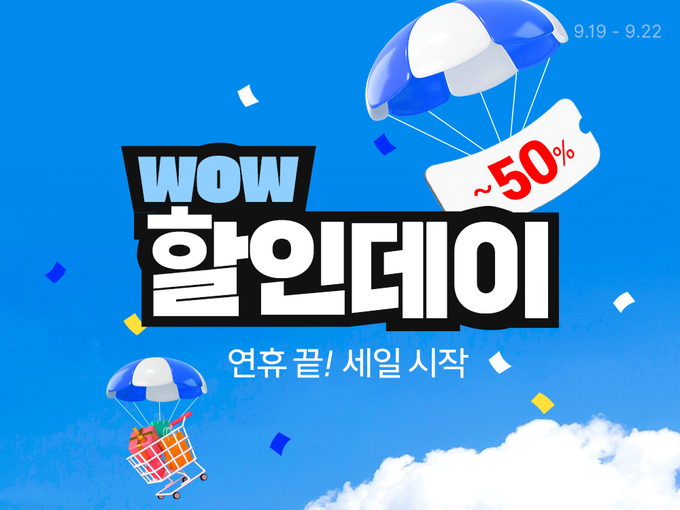 (사진=쿠팡 제공)