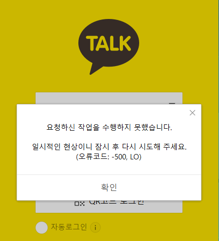  (사진=카카오톡 화면 캡쳐)