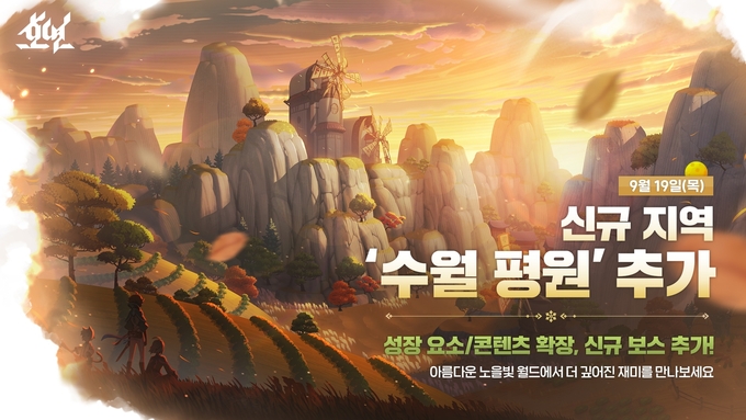 (사진=엔씨소프트 제공)