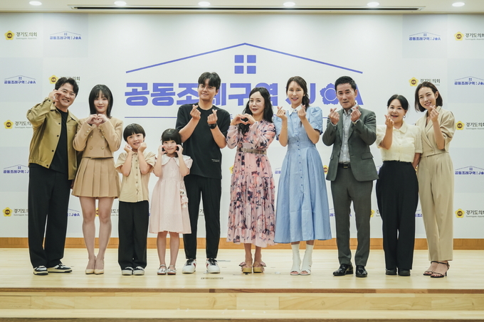 20일 경기도의회 대회의실에서 열린 웹드라마 ‘공동조례구역 JOA’ 제작발표회에서 배우 임호(권영택 경기도의원 역), 김보영(정희 경기도의원 역), 김재일(정만길 역), 정정아(영숙 역), 박지희(서경 역), 조단(정의찬 역), 조은솔(권지우 역) 등 출연진과 경기도의회 홍보대사들이 기념촬영을 하고 있다. (사진=경기도의회 제공)