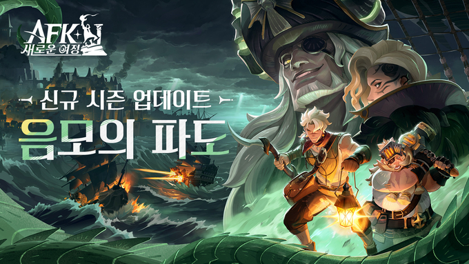 (사진=릴리스 게임즈 제공)