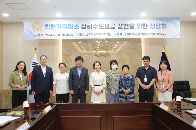 정현미(가운데) 남양주시의원과 착한가격업소 대표들이 간담회를 마치고 기념사진을 찍고 있다. (사진=정현미 의원 제공)