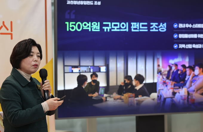 올 2월 열린 과천시 창업지원센터 개소식 행사에서 신계용 과천시장이 청년창업지원펀드 조성에 대해 발표하고 있다. (사진=과천시 제공)