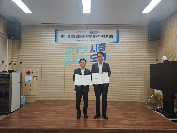 시흥도시공사는 지난 19일 ‘한국가스안전공사 경기서부지사’와 상호 협력을 통해, 관내 취약계층 주거환경 개선과 시흥시 가스 안전교육 및 캠페인 활동을 위한 업무협약(MOU)을 체결했다. (사진=시흥도시공사 제공)
