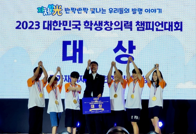 2023 대한민국 학생창의력챔피언대회에서 파주검산초발명교육센터 학생들이 대상을 수상했다. (사진=검산초등학교 제공)