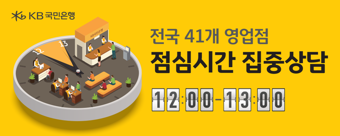 (사진=KB국민은행 제공)