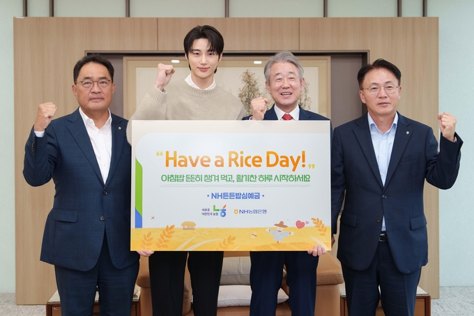 (오른쪽부터) 이석용 NH농협은행장, 강호동 농협중앙회장, 모델 변우석, 지준섭 농협중앙회 부회장이 'NH든든밥심예금' 가입행사에서 기념촬영을 하고 있다. (사진=NH농협은행 제공)