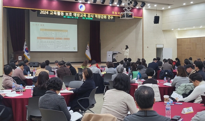 교육활동 보호 예방교육 강사 역량강화 연수가 진행되고 있다. (사진=경기도교육청 제공)