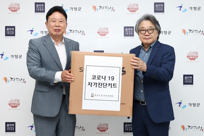 영산조용기자선재단이 가평군에 이웃돕기 성품을 기탁했다. (사진=가평군 제공)