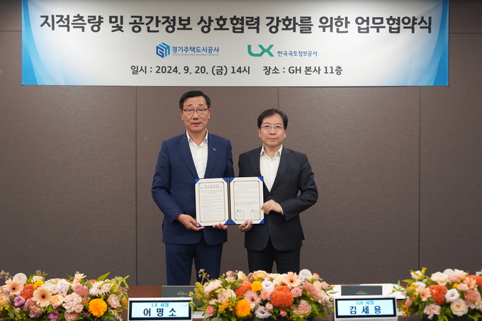 지난 20일 경기주택도시공사(GH) 본사에서 진행된 업무협약식에서 김세용 GH 사장과 어명소 한국국토정보공사 사장이 기념촬영을 하고 있다. (사진=GH 제공)