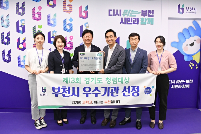 조용익 부천시장이 감사담당관 직원들과 기념촬영을 하고 있다. (사진=부천시 제공)