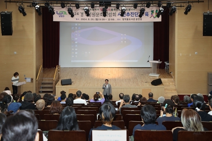 주광덕 남양주시장이 ‘2024 남양주시 경기정원문화박람회’ 시민추진단을 대상으로 한 정원 소양 교육에서 행사 내용을 설명하고 있다. (사진=남양주시 제공)