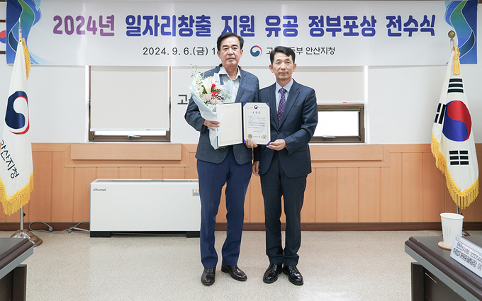 시화병원 방효소 행정원장(왼쪽)이 ‘일자리창출 지원 유공 고용노동부 장관상’을 수상하고 있다. (사진=시화병원 제공)