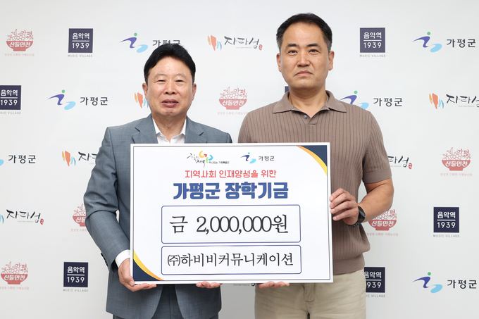가평군은 캠핑장 실시간 예약 플랫폼 '땡큐캠핑'을 운영하는 강동구 대표가 지난 19일 군수실을 방문해 가평군 교육발전을 위한 장학금 200만원을 기탁했다고 밝혔다. (사진=가평군 제공)