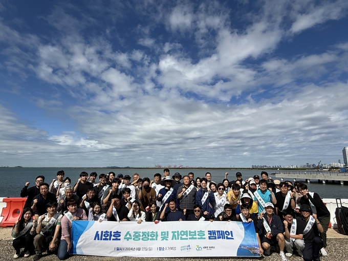 시흥도시공사는 지난 22일 시흥시 거북섬동 소재 시화호 수변에서 쓰레기를 수거하며 자연보호 캠페인 활동을 펼쳤다. (사진=시흥도시공사 제공)