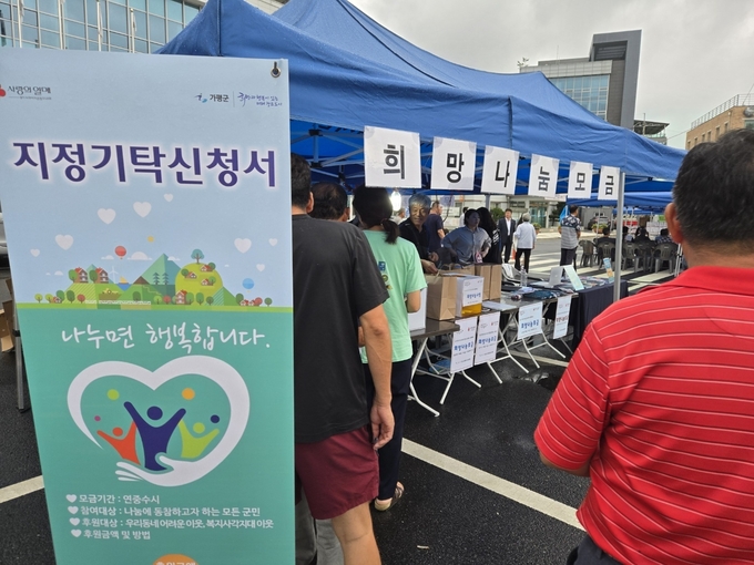 가평군 설악면지역사회보장협의체는 최근 열린 '설악면민과 함께하는 가을음악회'에서 위원들이 희망나눔 모금 활동을 진행해 약 100만원의 성금을 모았다. (사진=설악면 행정복지센터 제공)