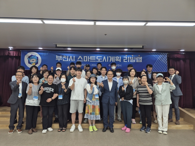 부천시 스마트도시 시민참여 리빙랩 성과공유회 단체 사진. (사진=부천시 제공)