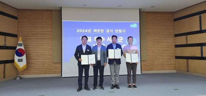 양평군은 지난 20일 경기도 여성비전센터에서 열린 '2024 깨끗한 경기 만들기' 시·군 우수사례 발표회에서 C그룹 최우수상을 수상했다. (사진=양평군 제공)